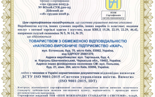 Сертифікація системи управління якістю ISO 9001:2015 для виробника взуття, гумових та пластмасових виробів – кейс ТОВ «НВП «ІКАР»