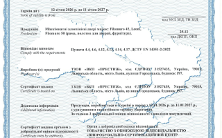 Сертифікація відповідності міжкімнатних алюмінієвих дверей Filomuro 45 та Leons Filomuro 50