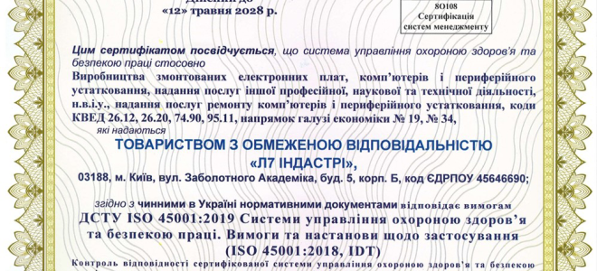 Сертифікація системи управління охороною здоров’я та безпекою праці (ISO 45001): кейс для IT та електронного виробництва
