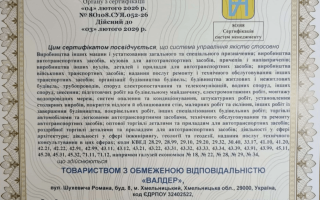 Сертифікація системи управління якістю ISO 9001:2015 для виробничо-будівельної компанії