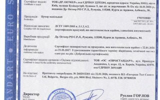 Сертифікація ванільного цукру за ДСТУ 1009:2005 за 3 дні