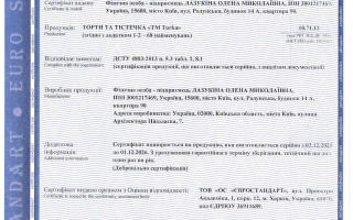 Сертифікат відповідності на торти та тістечка ТМ Turka: успішна сертифікація за 3 дні