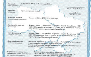 Сертифікат відповідності на кухонні терки: кейс сертифікації продукції ФОП у Харкові